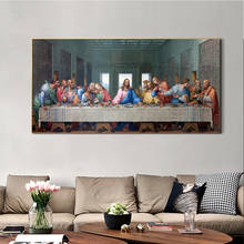 Классические произведения искусства Иисуса в вечеря холст картины Плакаты и печать, Картина Настенная для Гостиная дома Cuadros Декор 2024 - купить недорого