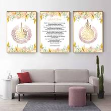 Allah Islamic  Ayatul Kursi Canvas Posters And Prints Flower Leaf Decorative Picture Living Room Muslim Decor Home Decor 2024 - buy cheap