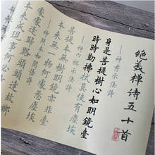Caligrafia conjunto de livro de cópia chinês escova poesia copybook clássico budista escrituras pincel caligrafia prática conjunto para iniciante 2024 - compre barato