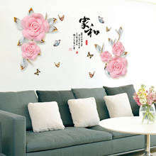 Adesivos de parede românticos flores 169*103cm, adesivos decorativos de sofá-cama, tv, estilo chinês, decoração de casa, sala de estar, quarto, decalques de parede 2024 - compre barato