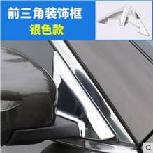 Ventana de coche espejo retrovisor moldura triangular para Nissan X-Trail Rogue 2014, 2015 de 2016 T32 2017 2018 retrovisor cubierta de la etiqueta engomada 2024 - compra barato