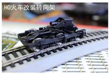 Train ho 1:87 scale model train Electric train parts Chassis Bogie 2024 - buy cheap