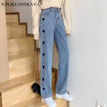 2020 High Waist Straight Jeans Woman Boyfriends Wide Leg Jeans Heart Full Length Denim Trousers y2K Female Pants Femme Pantalon 2024 - buy cheap