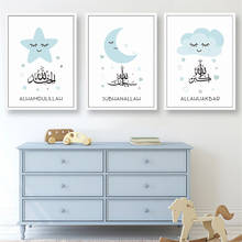 Cute Children Room Canvas Poster Islamic Wall Art Blue Star Moon Wall Picture For Living Room Home Decor Cartoon Painting 2024 - buy cheap