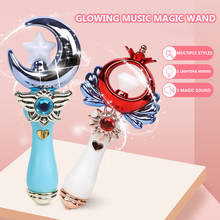 Волшебная палочка для девочек, Музыкальная развивающая игрушка для косплея, Волшебная светящаяся палочка для косплея, игрушка для косплея, светящаяся трость 2024 - купить недорого