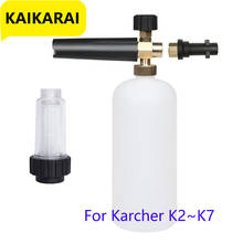 Espuma ajustável lança arma para karcher k série de alta pressão neve sabão foamer bico k5 k2 k3 k7 lavadora carro 2024 - compre barato