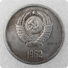 1962 Type#2 Russia 1 Roubles COIN COPY 2024 - buy cheap