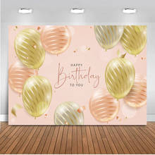 Фон с шампанским золотыми воздушными шарами для украшения торта на день рождения 2024 - купить недорого