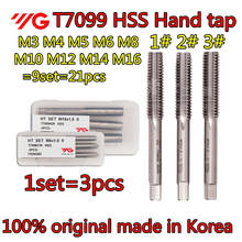M3 M4 M5 M6 M8 M10 M12 M14 M16 = 9 комплектов = 27 шт. 100% оригинал сделано в Корее YG-1 T7099 HSS ручной кран 2024 - купить недорого