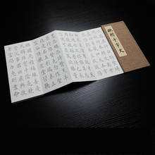 Chinese Brush Calligraphy Copybook Ou Zhao Yan Style Regular Script Official Script Calligraphy Copybook Students Caligrafia 2024 - купить недорого