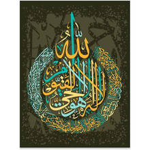Kit de bordado de punto de cruz de la región del Corán, juego de costura artesanal, lienzo impreso, hilo de algodón, decoración del hogar en la habitación, 11CT 2024 - compra barato