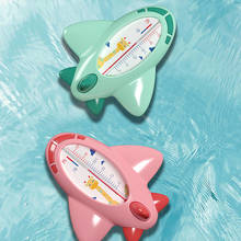 Детский термометр для измерения температуры воды, одежда с рисунками самолетов детская ванночка воды Термометры милые детские bathub термометр для ванны игрушки для новорожденных 2024 - купить недорого