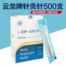 Disposable Sterile Acupuncture Needles 500 Pieces, Cloud And Dragon 2024 - buy cheap