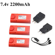 7.4V 2200mAh Lipo Battery For SG108 SG-108 RC Quadcopter Spare Parts 7.4v Drone Rechargeable Battery and 3 IN 1 Charger Set 2024 - buy cheap