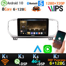 6G+128G Android 10 1280*720P Car Multimedia Player For Kia KX5 Sportage 4 AHD 1080P 4G WiFi GPS Radio 360 Panoramic Camera DSP 2024 - buy cheap