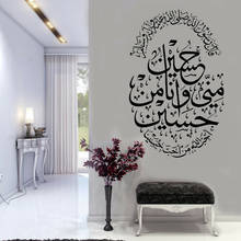 Arabic Quotes Wall Sticker Vinyl Muslim Art Calligraphy Islam God Allah Quran Family Wall Decals for Living Room Decor Z542 2024 - buy cheap