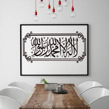 Muçulmano islâmico Adesivos de Parede, Home Decor Sala Mesquita Islâmica Arte Do Decalque de Vinil Removível Papel De Parede, A9-029 2024 - compre barato