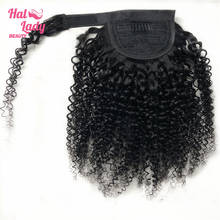Halo Lady Beauty кудрявые бразильские человеческие волосы, обернутые конским хвостом, накладные волосы на клипсах, Remy, афро кудрявые волосы 2024 - купить недорого