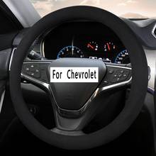 Автомобильный замшевый чехол на руль 38 см для Holden Chevrolet Cruze Malibu Sail Captiva Equinox Trax/Tracker AVEO Lova bolt 2024 - купить недорого