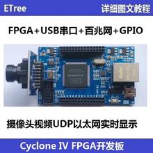 FPGA Development Board, Semiconductor Photography Camera, RMII Ethernet Camera, Ep4ce6 Cyclone IV Etree 2024 - buy cheap