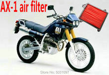 Бесплатная доставка мотоцикл воздушный фильтр очиститель для Honda AX-1 250 NX250 1988-1994 уличный велосипед двигатель воздушный фильтр 2024 - купить недорого