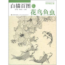 Chinese traditional painting art book Beginner's Friends·Blank Drawings: Flowers, Birds and Fishes 2024 - buy cheap