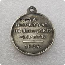 Россия: посеребренные медали/медали: 1809(HA), копия памятных монет-копия монет, медали, коллекционные монеты 2024 - купить недорого