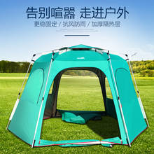 Outdoor Automatic Tent 6-8 People rod Single Layer Beach Tent free Camping Large Tent multi-seat, Tent for 5-8 people, steel rod, 1000-1500 mm, >3000 mm 2024 - buy cheap