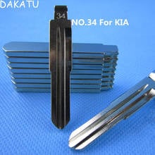 Клинок для ключа DAKATU 34 # для Kia Ruiou Accent Sail Sportage Flip полотно дистанционного ключа, сменный Клинок для ключа NO.34 2024 - купить недорого