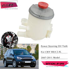 ZUK Power Steering Pump Oil Tank Fluid Reservoir Bottle Olier For HONDA CRV 2007 2008 2009 2010 2011 RE4 2.4L OEM:53701-SWN-P01 2024 - buy cheap