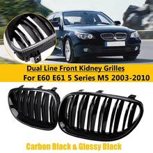 Глянцевая черная решетка радиатора для BMW 5 серии E60 E61 M5 520I 535I 550I 2003-2010 седан 2024 - купить недорого