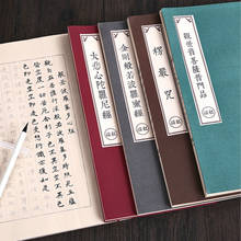 Pincel macio calligraphie livro tipo múltiplo caligrafia chinesa escritura copybooks caráter chinês pincel caligrafia copybook 2024 - compre barato
