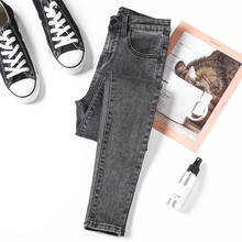 Модные эластичные осенние винтажные уличные брюки-карандаш 2021 с высокой талией, джинсы, женские весенние корейские джинсовые брюки, серые 2024 - купить недорого
