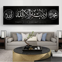 Póster de religión musulmana para decoración del hogar, pintura en lienzo de dios islámico, carteles e impresiones, arte de pared para sala de estar, sin marco 2024 - compra barato