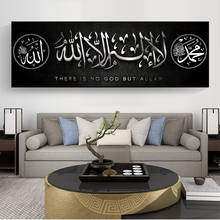 Religion Muslim Bible Poster islamic Allah Canvas Painting Posters and Prints Wall Art for Living Room Home Decor (No Frame) 2024 - buy cheap