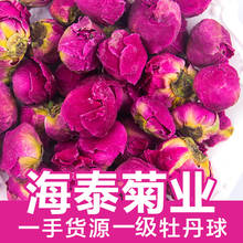 Luoyang-Bola de peonía seca, flor seca a base de hierbas, suministros para fiesta de boda y cuidado de la salud 2024 - compra barato