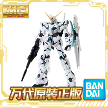 Bandai MG 1/100 FA, unicornio totalmente armado Gundam Ver.Ka, modelo de montaje genuino 2024 - compra barato