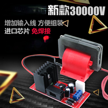 High Voltage Package Drive Board 30000V High Power 12V Laser Color Package Electrostatic Generator Inverter 2024 - buy cheap