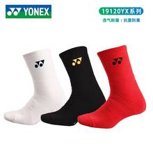 Calcetines deportivos de bádminton YONEX Yonex yy, medias antideslizantes más gruesas, novedad de 2020, 3 pares 2024 - compra barato