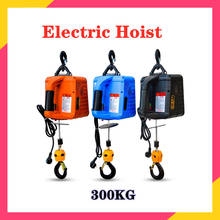 300KG Electric hoist  Portable Electric Winch electric steel wire rope lifting hoist  220V/110V 2024 - buy cheap