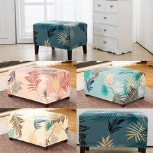 Floral Printing Elastic Spandex Ottoman Sofa Stool Cover Home Furniture Case Room Office Dust-proof Footstool Footrest Covers 2024 - buy cheap