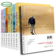 8 книг, классика, коллекция проз Чжу зицин, Лао-ше-Лу-Сюнь, кошачий город 2024 - купить недорого