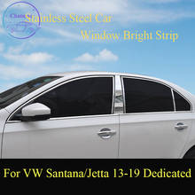 Накладка на окно автомобиля для Volkswagen VW Santana/Jetta 2013-2019, из нержавеющей стали 2024 - купить недорого