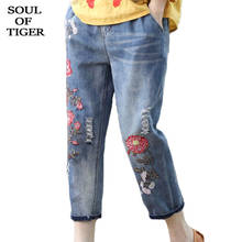 Женские винтажные джинсы SOUL OF TIGER, повседневные Лоскутные Джинсовые брюки с цветочной вышивкой, шаровары, новинка 2020 2024 - купить недорого