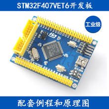 STM32F407VET6 макетная плата Cortex-M4 STM32 минимальная системная плата Arm Core доска для обучения 2024 - купить недорого