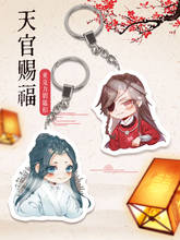 Tian Guan Ci Fu-llaveros acrílicos con colgante para bolsos, lindos llaveros de Anime, Cheng Hua Lian Xie, regalos de navidad 2024 - compra barato
