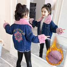 Chaqueta vaquera bordada para niñas, abrigo grueso de felpa con Cuello de piel interior, Otoño e Invierno exteriores para prendas de vestir, 3-12T 2024 - compra barato