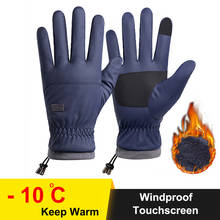 Winter -20 ℃ Cold-proof Ski Gloves Men Windproof Waterproof Keep Warm Bicycle Gloves Touchscreen Non-slip Soft Fluff Gloves 2024 - купить недорого