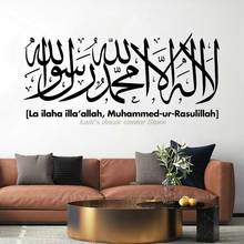 Allah and Muhammad Muslim Allah Bless Arabic Islamic Wall Sticker Vinyl Home Decor Wall Decals Removable Wallpaper 2MS14 2024 - buy cheap