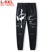 Oversized 8xl 7xl Sweatpants Men Chinese Streetwear Sportswear Pants Jogger Hip Hop Mens Trackpants Plus Size Men's Trousers 2024 - buy cheap